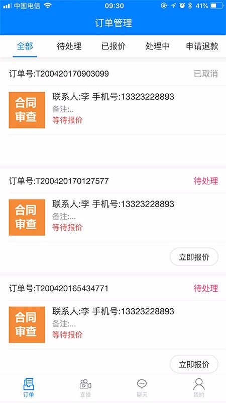 ͬʦֻapp-ͬʦ v1.0.9 ׿