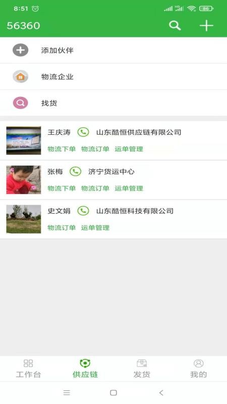 56360ֻapp-56360 v1.4.410 ֻ