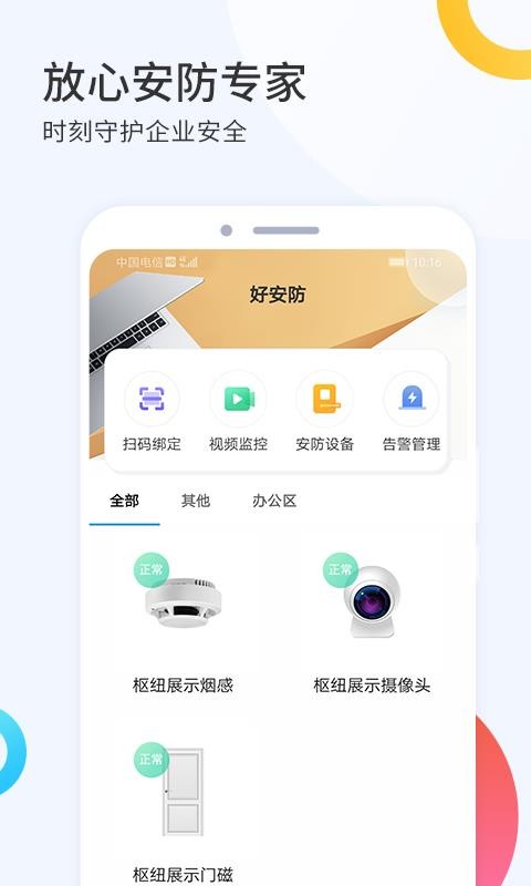 iֻapp-i v1.2.0 ׿