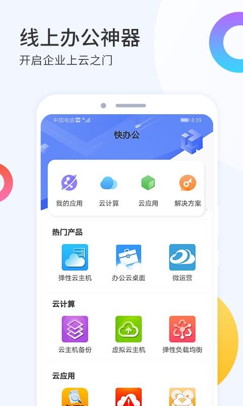 iֻapp-i v1.2.0 ׿