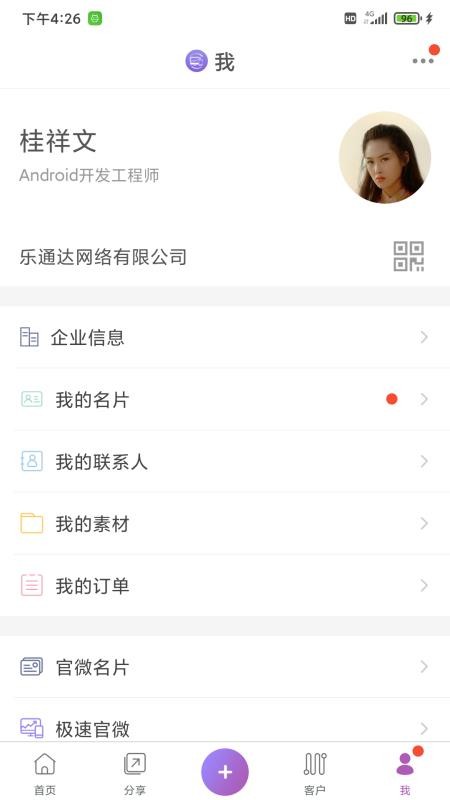 ΢ֻapp-΢ v1.50.03 ׿