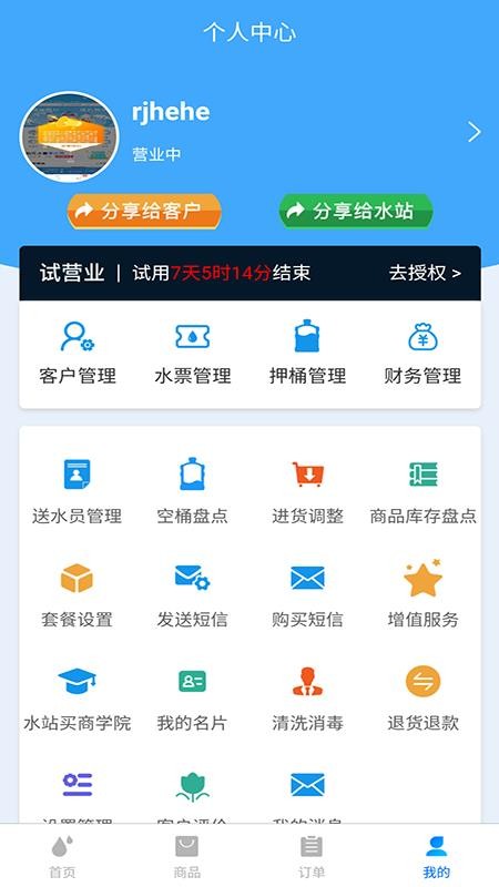 ˮվˮվֻapp-ˮվˮվ v4.2.1 ֻ