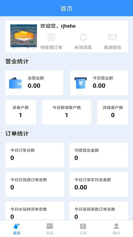 ˮվˮվֻapp-ˮվˮվ v4.2.1 ֻ