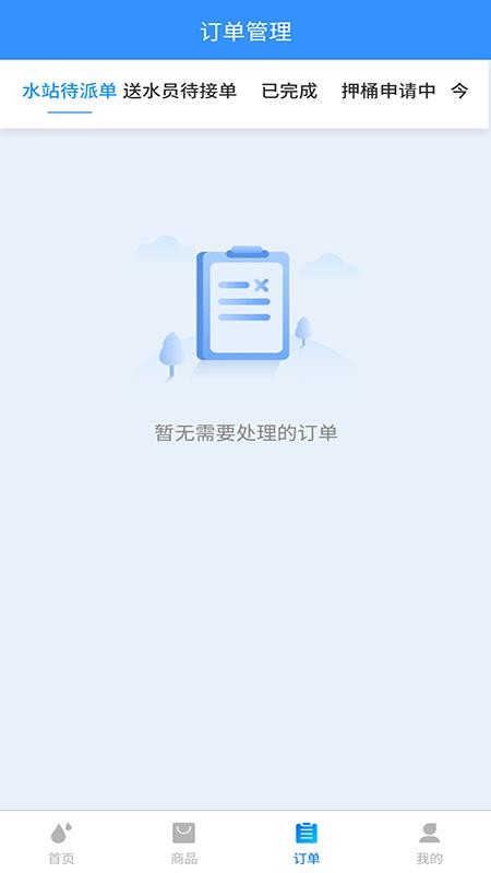 ˮվˮվֻapp-ˮվˮվ v4.2.1 ֻ