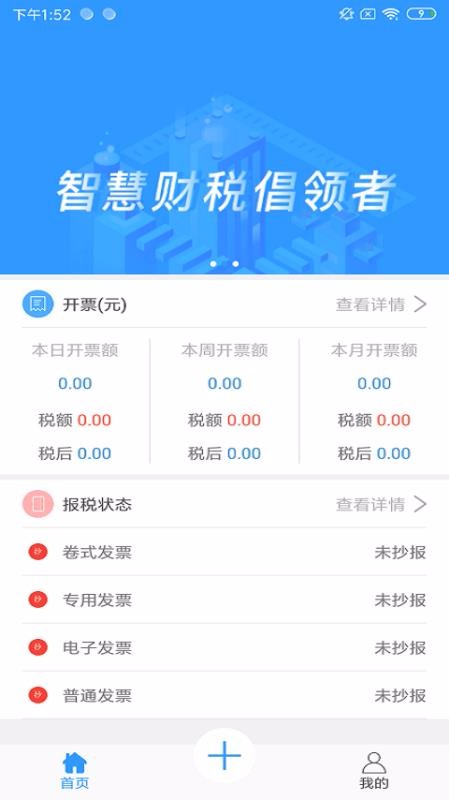 Ʊֻapp-Ʊ v2.8.3 ׿