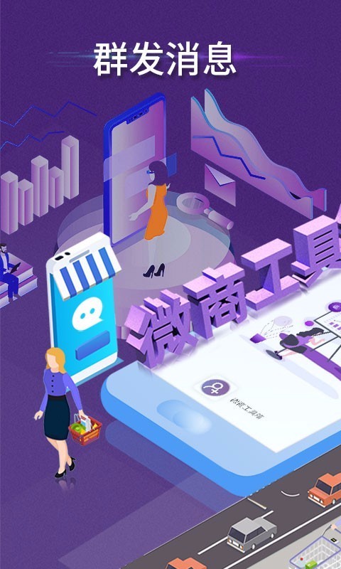 ΢ֻ̹app-΢̹ v6.1.8 ׿