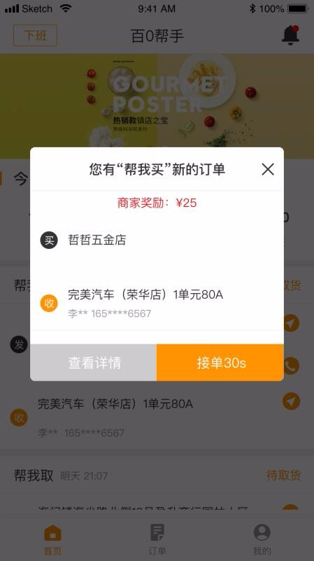 0ֶֻapp-0ֶ v2.0.23 ׿