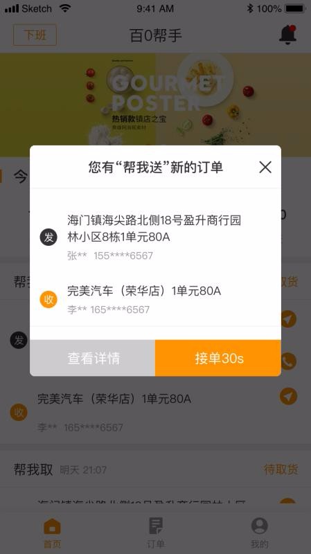 0ֶֻapp-0ֶ v2.0.23 ׿