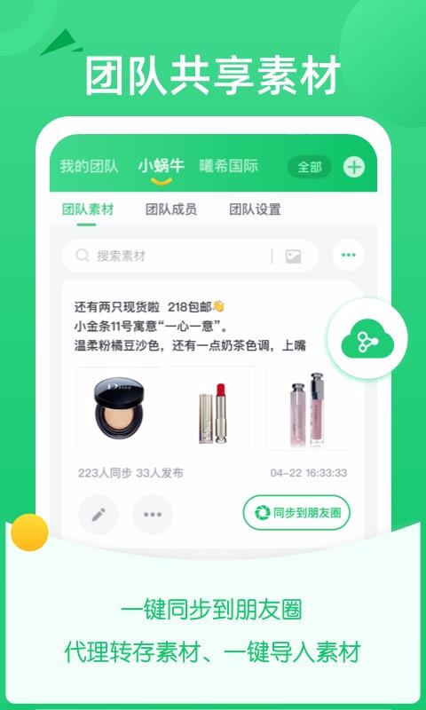 ΢ųֻapp-΢ų v1.1.2 ׿