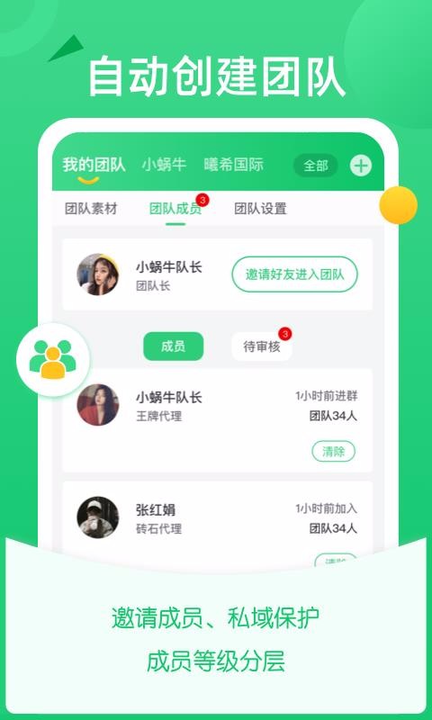 ΢ųֻapp-΢ų v1.1.2 ׿