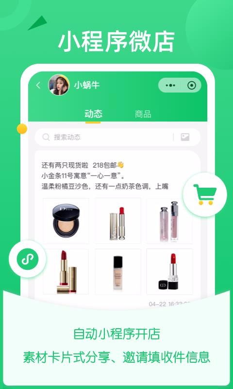 ΢ųֻapp-΢ų v1.1.2 ׿