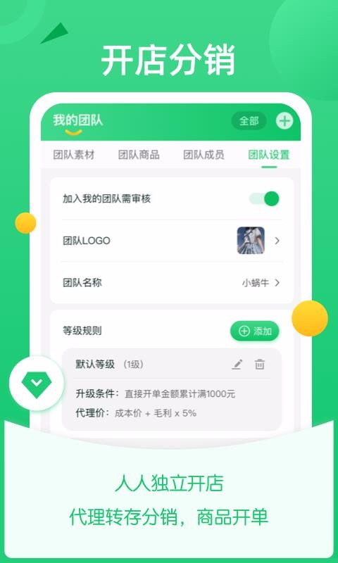 ΢ųֻapp-΢ų v1.1.2 ׿