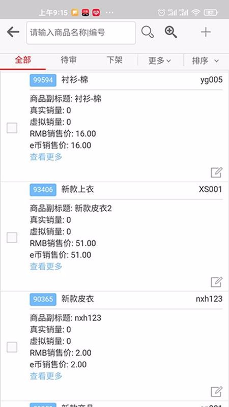 ֻ̻app-̻ v2.1.2 ׿