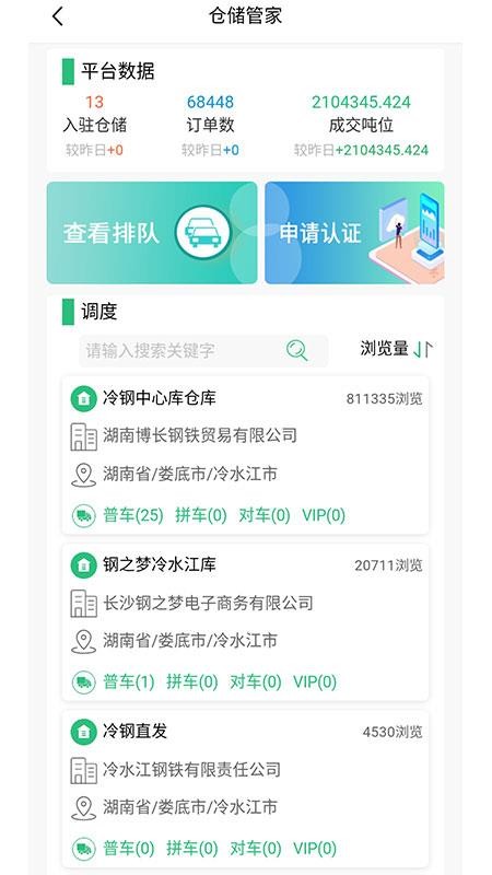 ĬĬֻͨapp-ĬĬͨ v4.1.2 ֻ