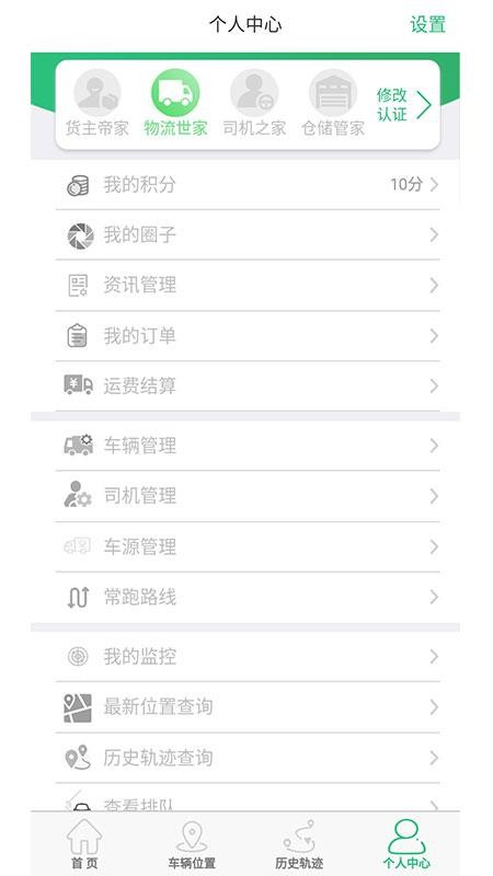 ĬĬֻͨapp-ĬĬͨ v4.1.2 ֻ