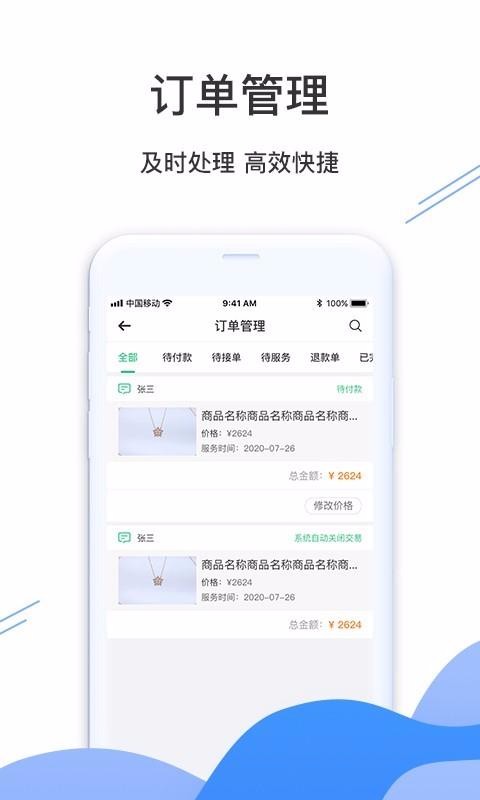 ǰֻ̼app-ǰ̼ v1.1.1.1 ׿