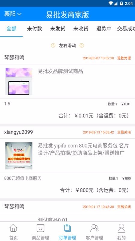 ̼Ұֻapp-̼Ұ v2.0.6 ׿