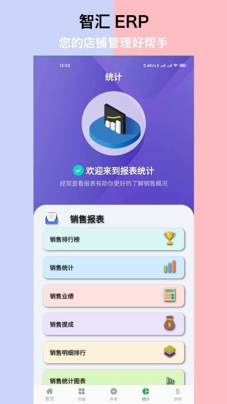 ǻERPֻapp-ǻERP v1.0.22 ֻ