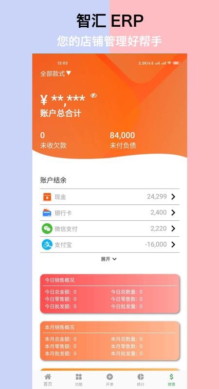 ǻERPֻapp-ǻERP v1.0.22 ֻ
