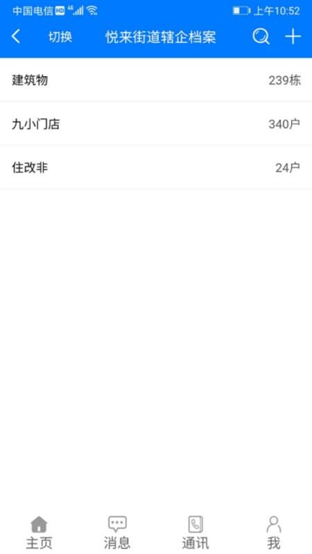 ȫ山ֻapp-ȫ山 v2.5.3 ׿