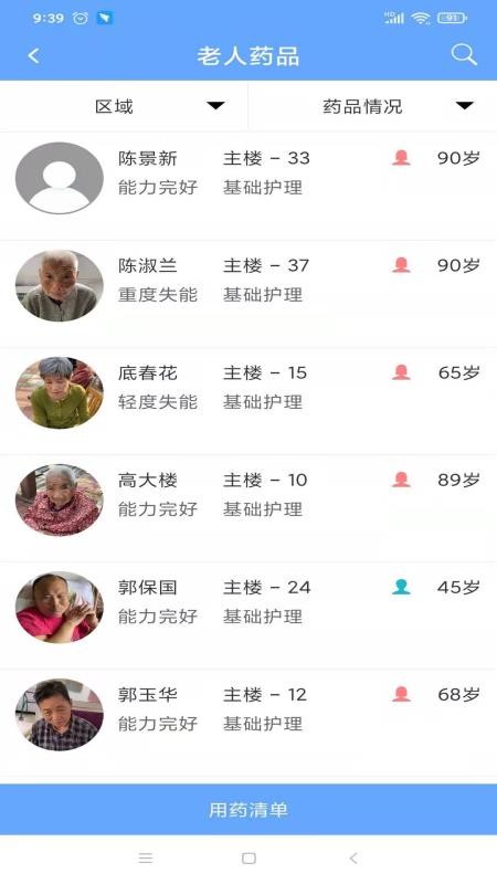 Դסֻapp-Դס v1.2 ׿