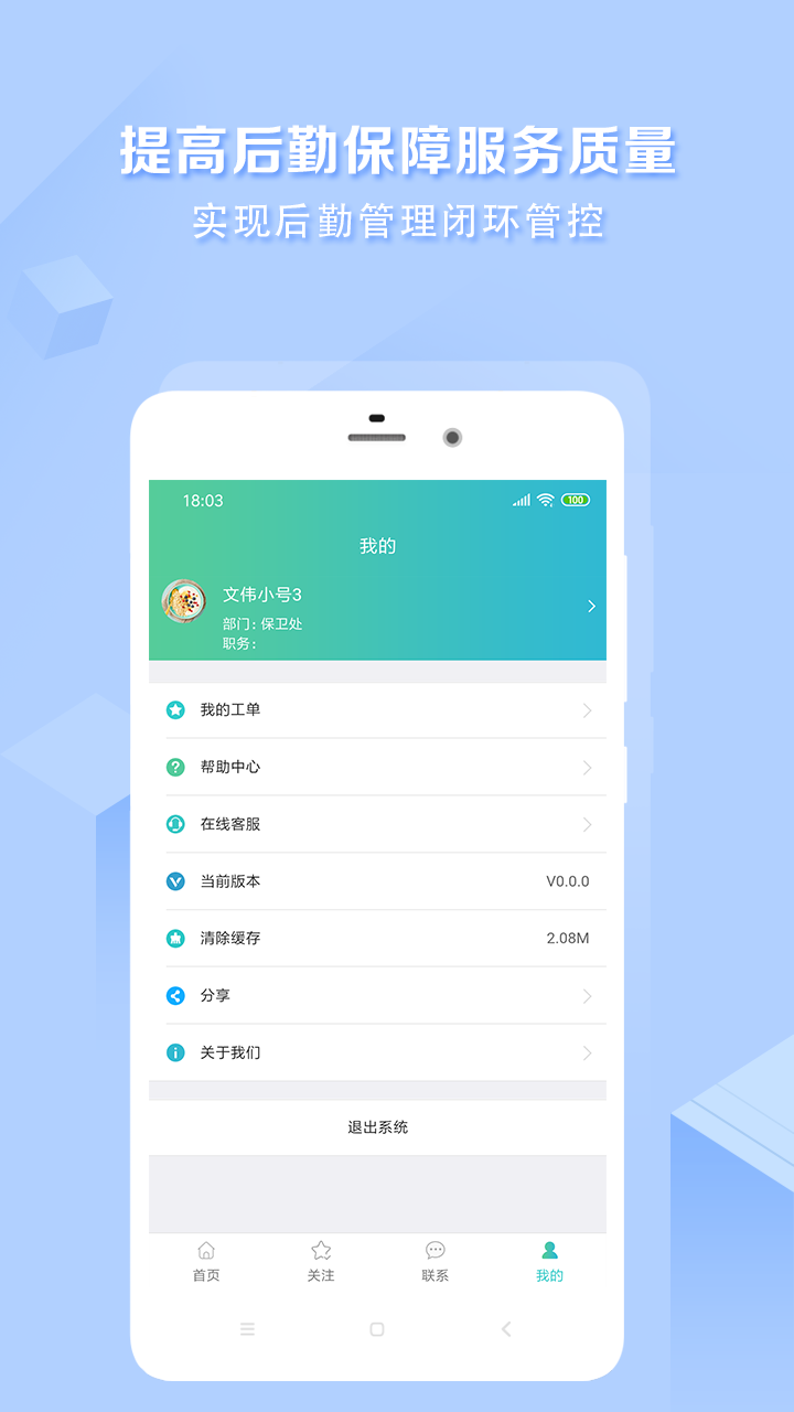 ҽֻapp-ҽ v2.3.2 ׿