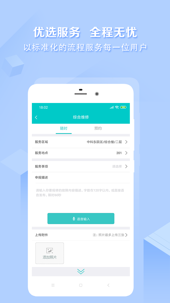 ҽֻapp-ҽ v2.3.2 ׿