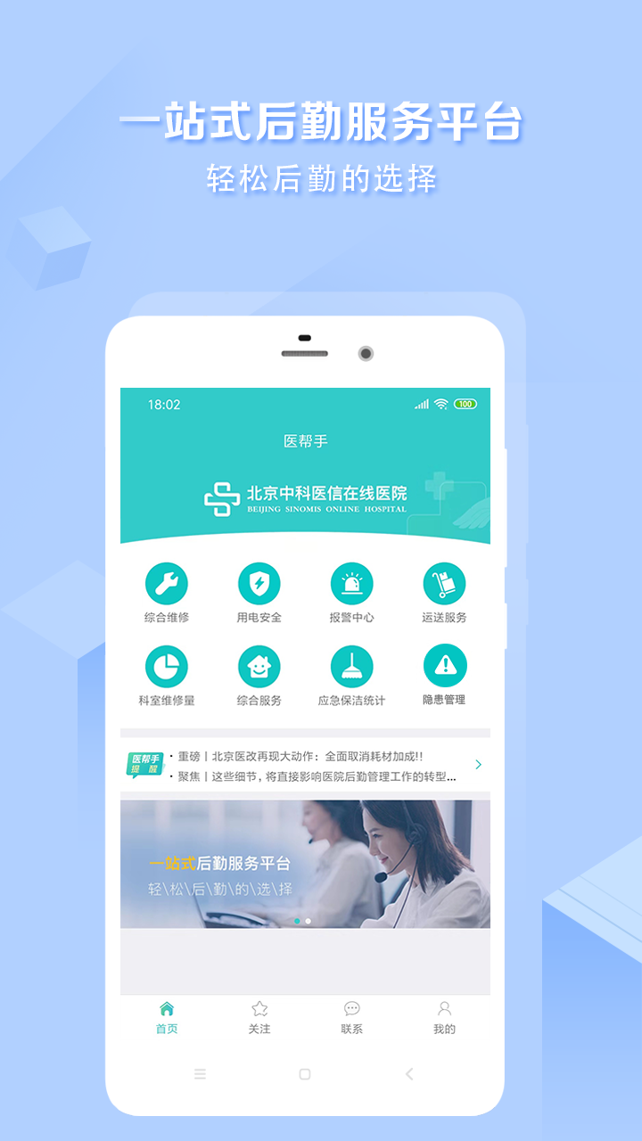 ҽֻapp-ҽ v2.3.2 ׿