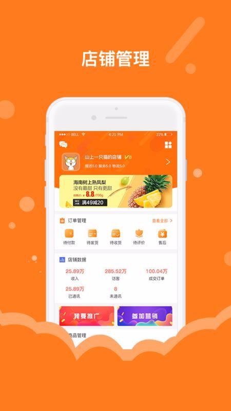 ̼Ҷֻapp-̼Ҷ v1.0.8 ֻ