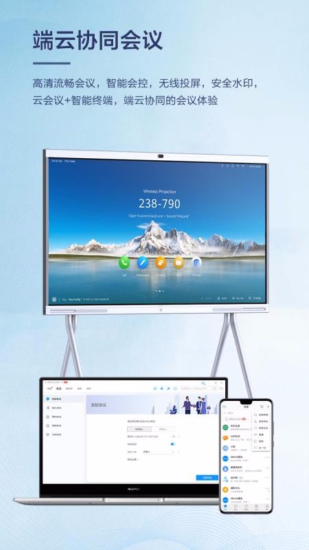 WeLinkֻapp-WeLink v5.25.9 ֻ