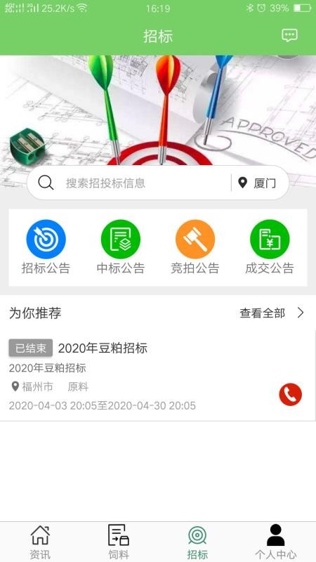 ƽֻ̨app-ƽ̨ v1.3.0 ׿