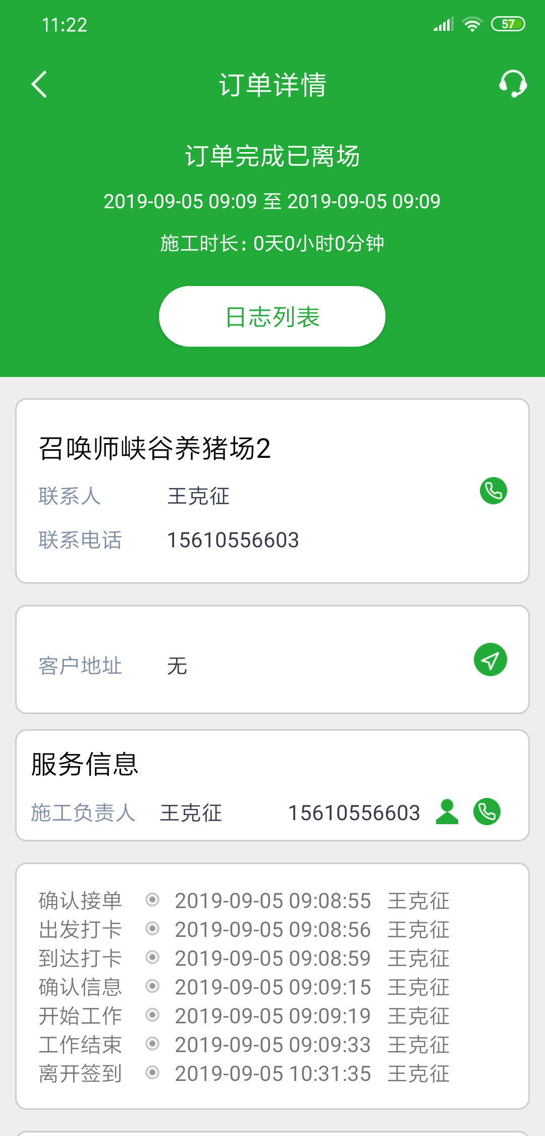 PCOֻapp-PCO v1.5.6 ֻ