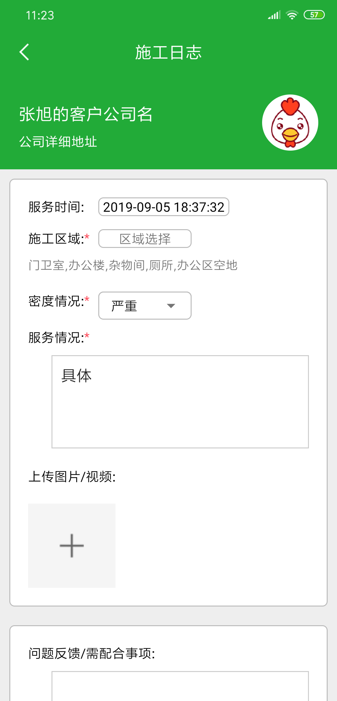 PCOֻapp-PCO v1.5.6 ֻ