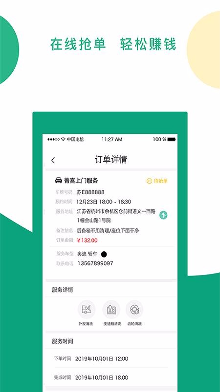 ݼϲʦֻapp-ݼϲʦ v1.1.3 ׿