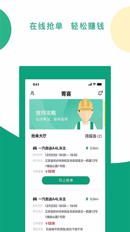 ݼϲʦֻapp-ݼϲʦ v1.1.3 ׿