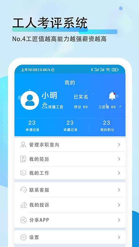 Ϣֻapp-Ϣ v2.3.2 ׿