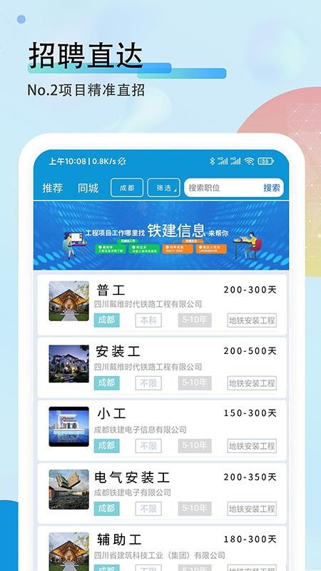 Ϣֻapp-Ϣ v2.3.2 ׿