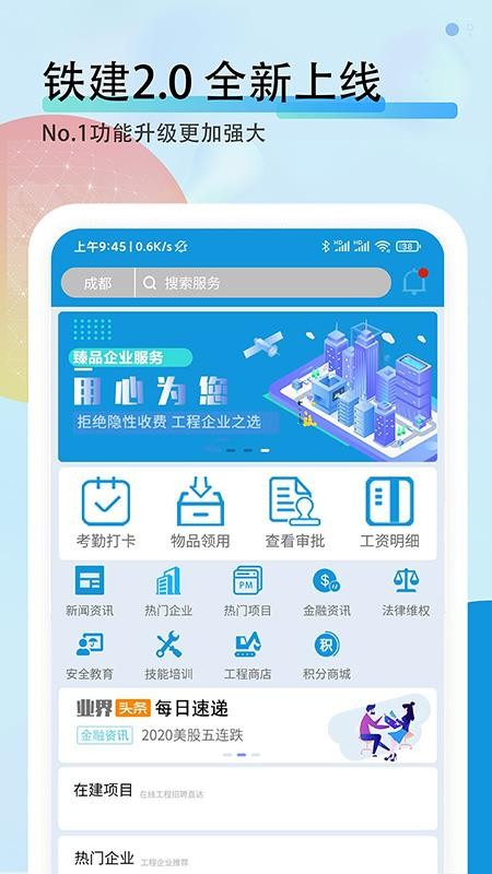 Ϣֻapp-Ϣ v2.3.2 ׿
