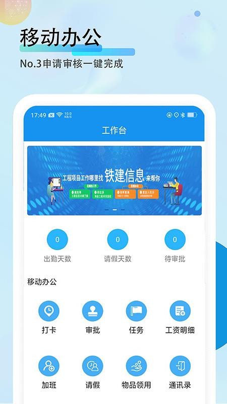 Ϣֻapp-Ϣ v2.3.2 ׿