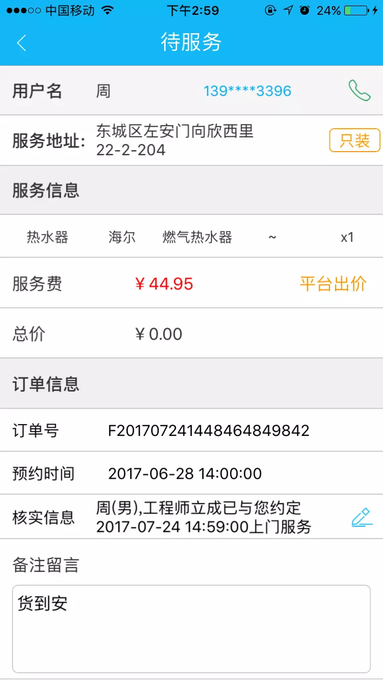 365ֻapp-365 v3.18.4 ׿