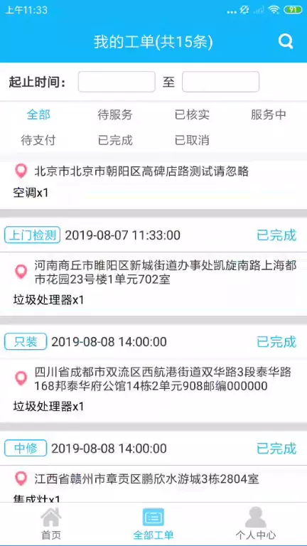 365ֻapp-365 v3.18.4 ׿