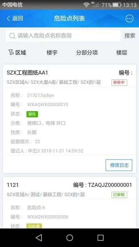 ²ǻ۹ذȫֻapp-²ǻ۹ذȫ v2.8.1 ׿