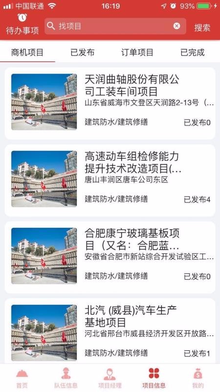 繤ƽֻ̨app-繤ƽ̨ v1.0 ׿