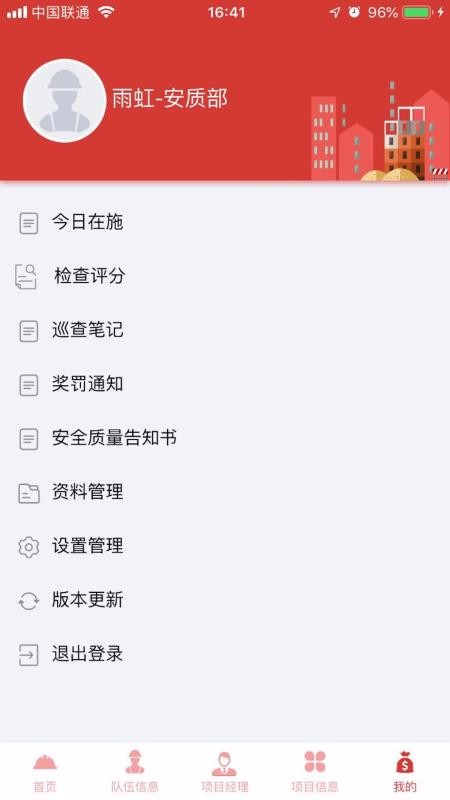 繤ƽֻ̨app-繤ƽ̨ v1.0 ׿