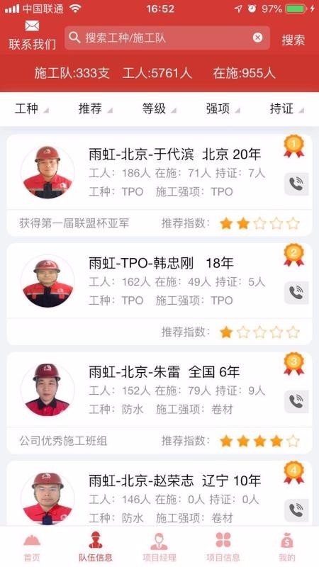 繤ƽֻ̨app-繤ƽ̨ v1.0 ׿