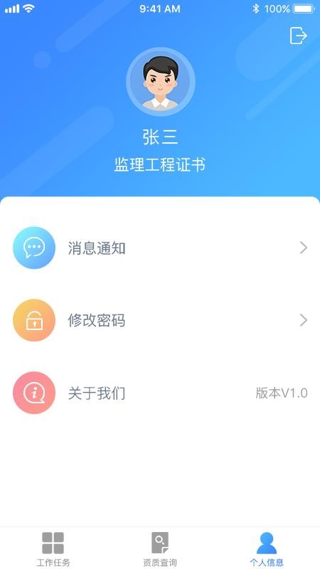 ȸֻͨͨapp-ȸͨͨ v1.9.9 ׿