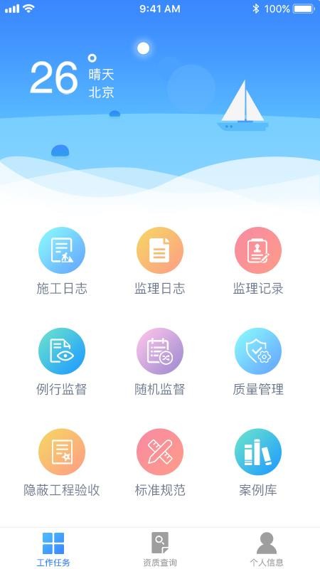 ȸֻͨͨapp-ȸͨͨ v1.9.9 ׿