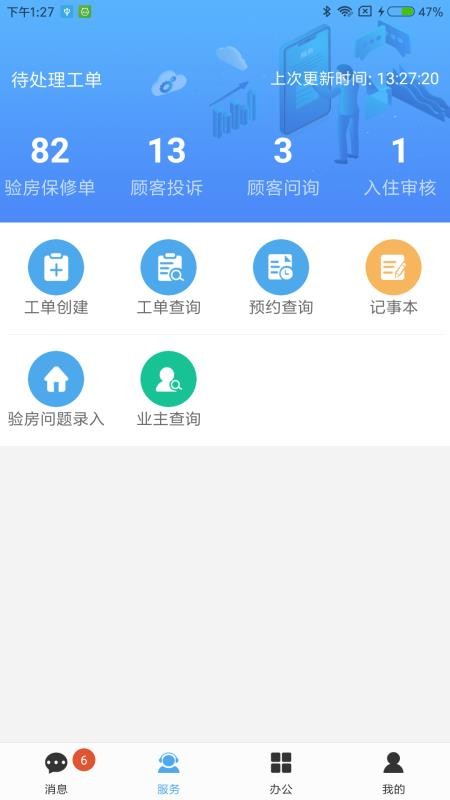 һӦֻapp-һӦ v6.3.4 ֻ