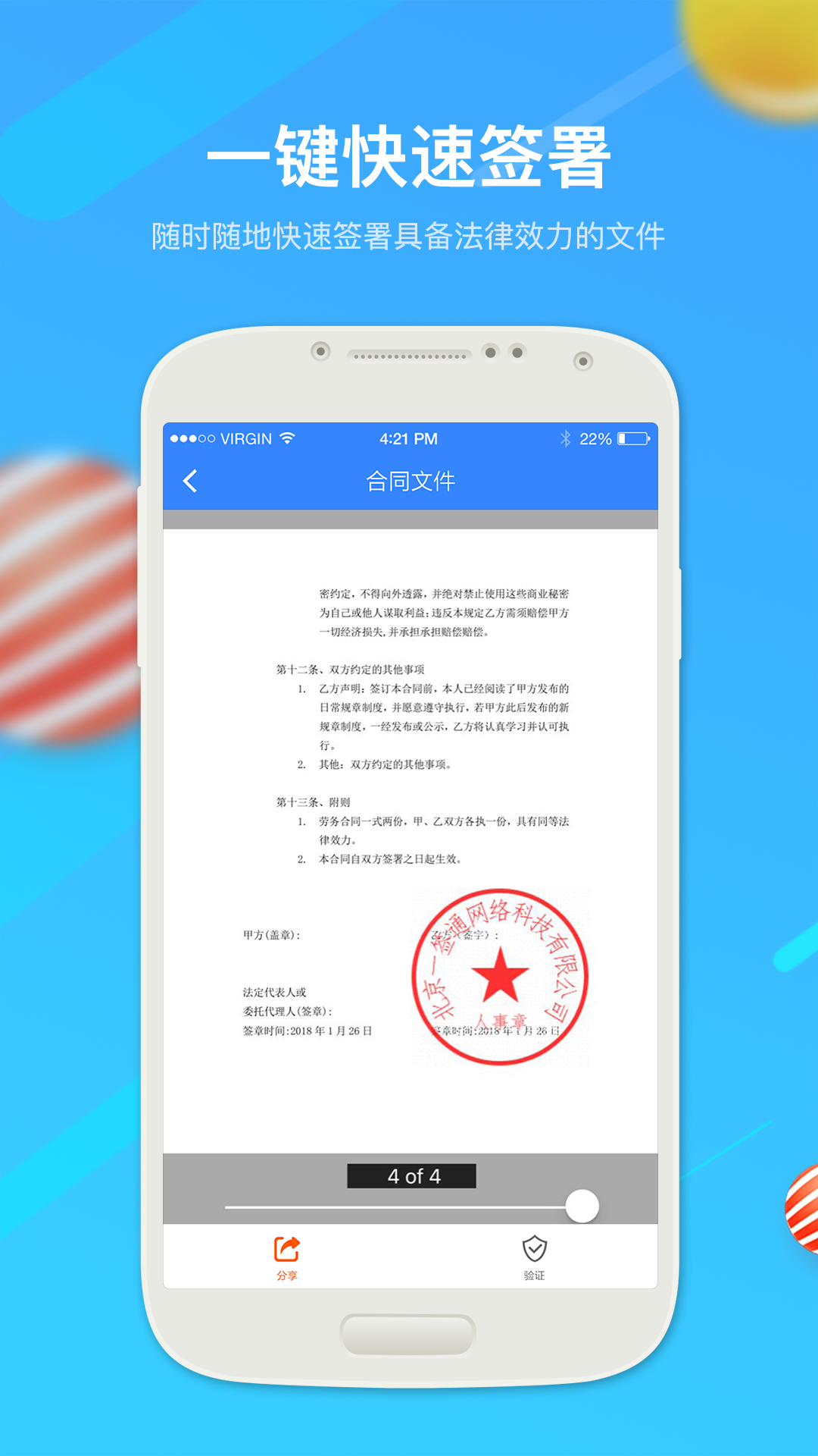 һǩͨ�ֻ�app����-һǩͨ v2.1.5 ��׿��