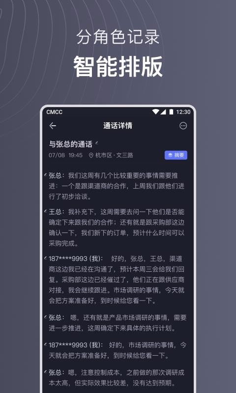 iFLYBUDSֻapp-iFLYBUDS v1.1.1659 ׿